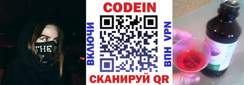 где купить наркоту  мега маркетплейс  Кодеин Purple Drank  Горбатов 