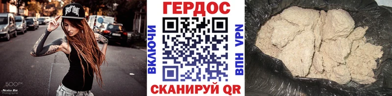 ГЕРОИН герыч  Горбатов 