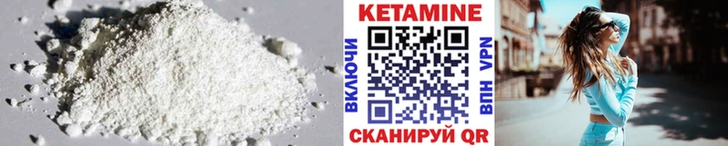 Кетамин VHQ  Горбатов 